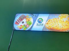 -芝士农场·意式餐厅(生态城万达店)