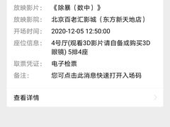 -中影国际影城(东方新天地CINITY店)