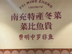 -费明中罗非鱼(大石坝店)