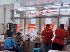 -非遗·爱西干面(小公园总店)