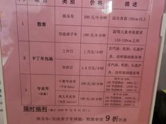 -上赛卡丁车世界