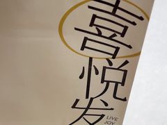-喜茶(上海淮海中路渔阳里店)