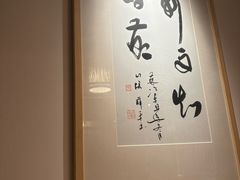 -浙里本味·宴四季江南(三台山路店)