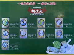 -胡仕光陵水酸粉