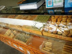 -广根糕点(中山西路店)
