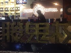 -长藤鬼校(千禧店)