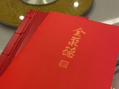 -全聚德(上海首店浦东店)