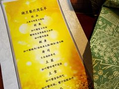 -湖月·割烹料理(湖滨店)