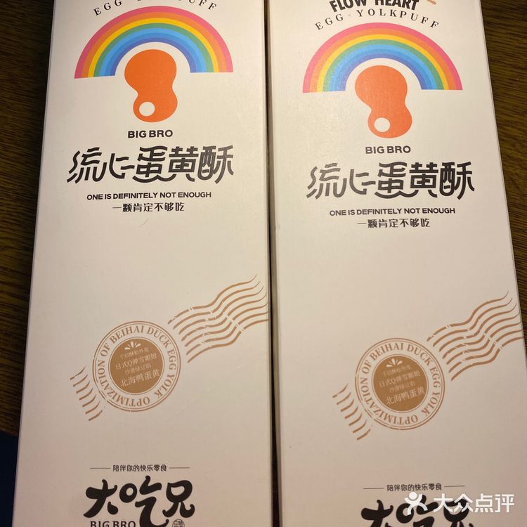 2.6r一个蛋黄流心酥，有点偏甜