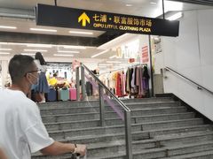 -七浦路服装批发市场