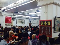 莲香楼-香港蓮香樓(上環店)