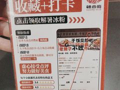 -辣尚瘾·烤鱼·新川菜(交大直营店)