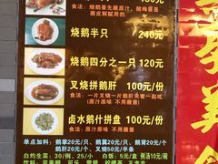 菜单-黄连大头华烧鹅店(大良店)
