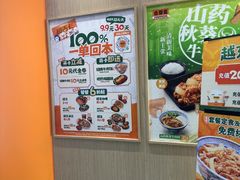 -吉野家(上海美罗城店)