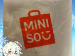 -名创优品(青羊窄巷子店)