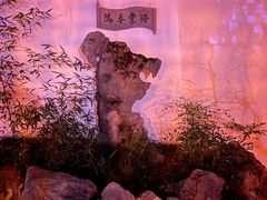 -拙政园