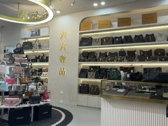 -六六奢品·vintage中古·回收二手奢侈品包包手表首饰(环球港店)