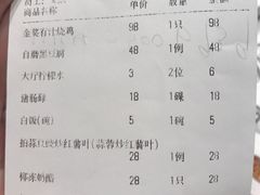 -五稻厨房粤西菜(新闻店)