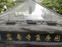 -玲珑塔公园