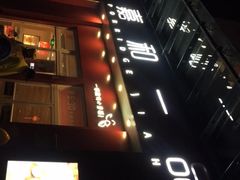 -嘉和一品(新辰天地大兴南区店)
