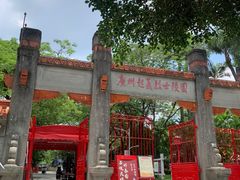 -烈士陵园(地铁站)