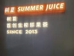 -树夏(成都招商大魔方店)