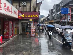 -舌尖上的米粉(阳朔二店)