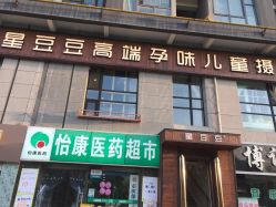 -星豆豆儿童摄影(南郊太白南路店)