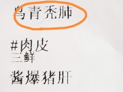 -老正兴菜馆(福州路店)