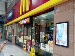 门面-麦当劳(文武路店)