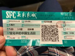 -SFC上影影城(港汇永华IMAX激光店)