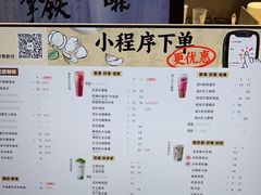 -古茗(萧山新街融创店)