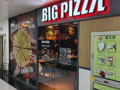 门面-比格比萨自助(万柳华联店)