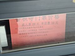 -香积寺