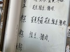 -顺发饮食店(景泰西六巷店)