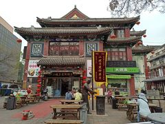 -清真·二嫂子煎饼果子(鼓楼旗舰形象店)