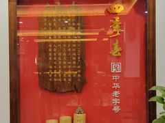 -四季春(美食街店)