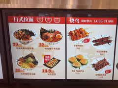 -牛邸·烧肉饭(来福士店)