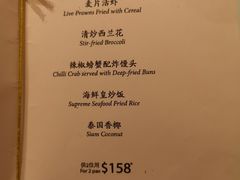 菜单-新加坡海鲜共和(名胜世界圣淘沙海滨坊)
