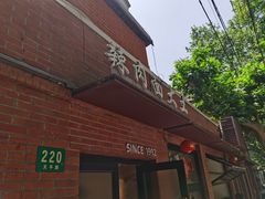 -辣肉面大王(天平路店)