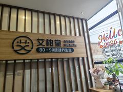-艾柏堂8090经络·艾灸养生(御庭府邸店)