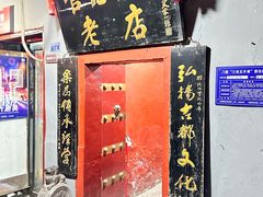 -管记水席老店(仙果市街店)