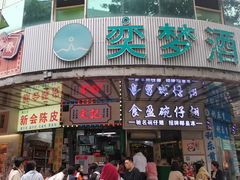 -荔林食店(西华路店)