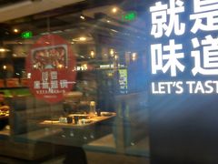 -豪渝火锅(李家村万达店)