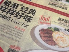 -敏华冰厅(天河城店)