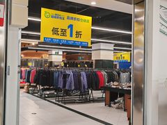 -北京华联生活超市(北京常营店)