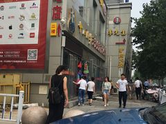 -天山海世界