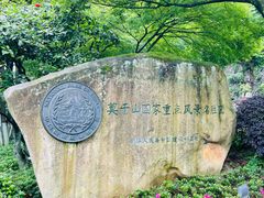 -莫干山风景区
