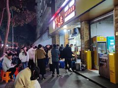 -宋胖油炸