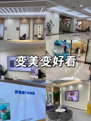 -上海伊莱美医疗美容医院
